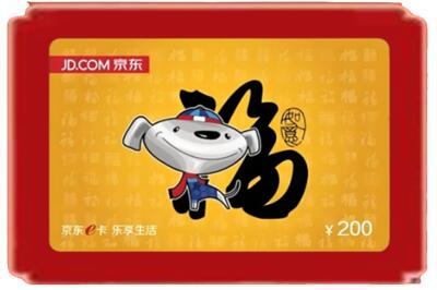 呼伦贝尔烟酒回收京东E卡.jpg