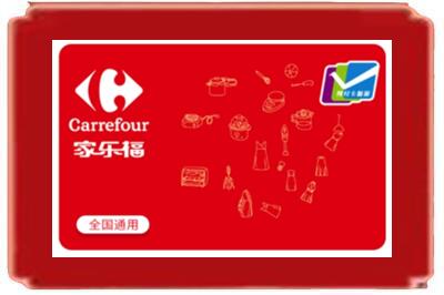 呼伦贝尔烟酒回收家乐福超市卡.jpg