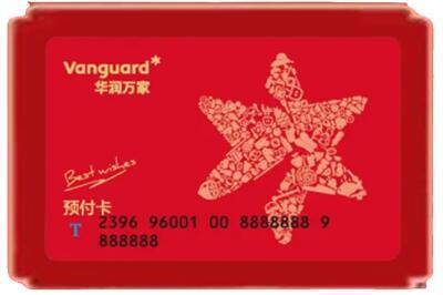 呼伦贝尔烟酒回收华润万家购物卡.jpg